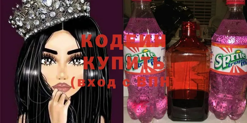 KRAKEN ссылки  Зерноград  Кодеин Purple Drank  что такое  