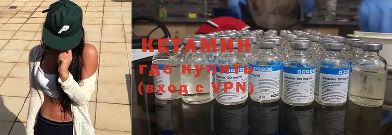 Кетамин ketamine  Зерноград 